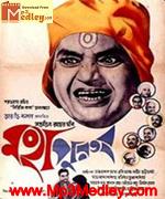 Mahapurush O Kapurush 2013 song download